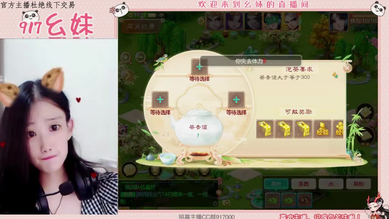 泡茶   扫号看号 第1段