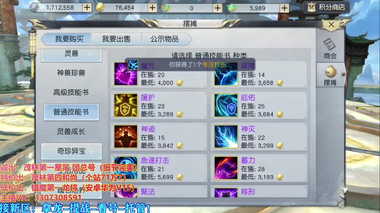 看号提战托管！ 第3段