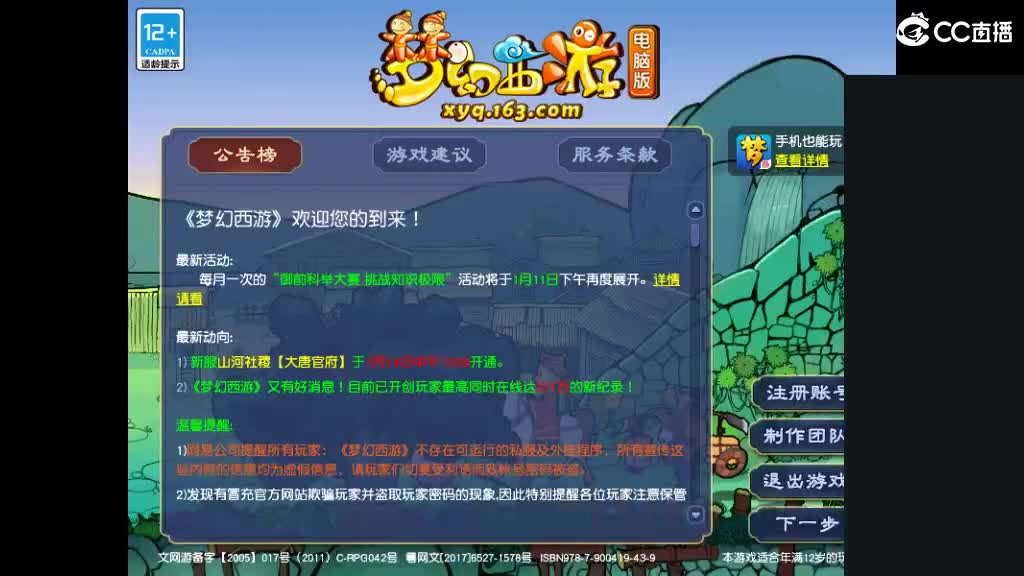 准备月底区 第2段