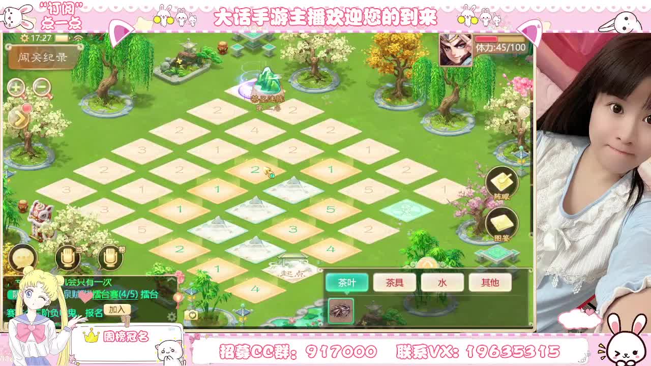 你有10个共同好友正在观看直播 第1段