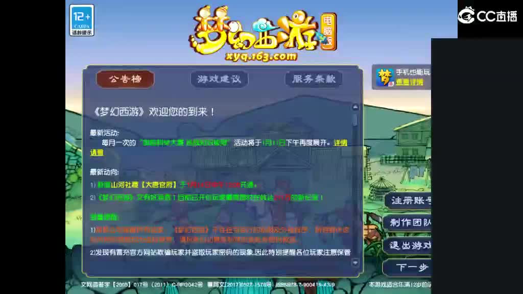 准备月底区 第3段