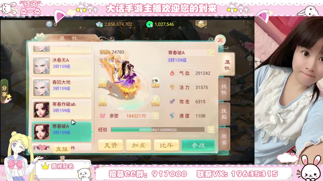 你有10个共同好友正在观看直播 第2段