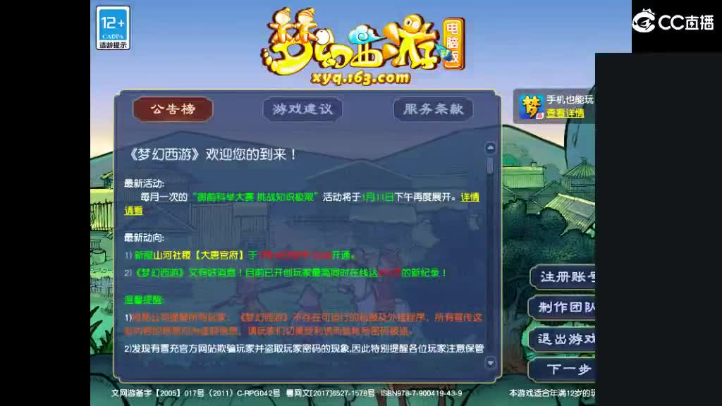 准备月底区 第4段