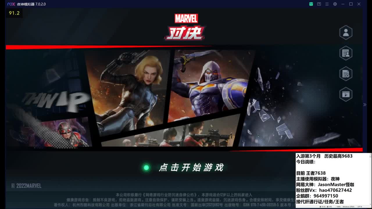 零氪上W分
