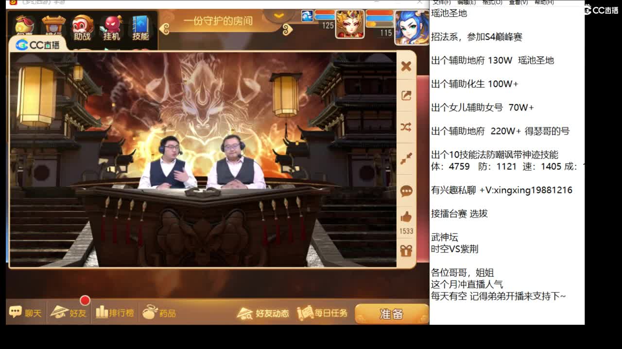 看下武神坛了~ 第2段