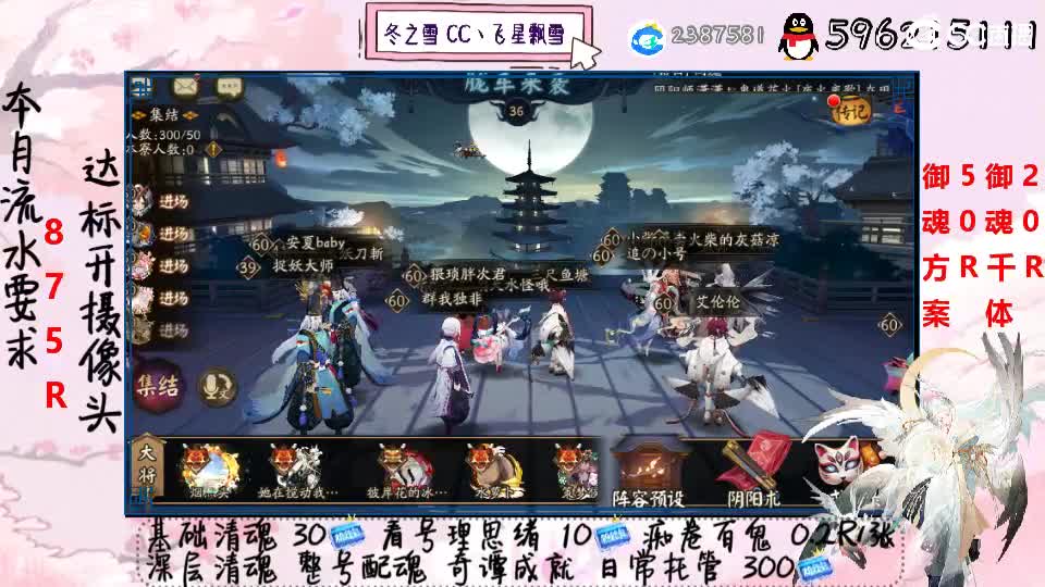 接清魂整号奇谭日常托管 第2段