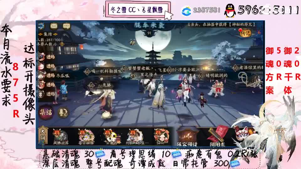 接清魂整号奇谭日常托管 第3段