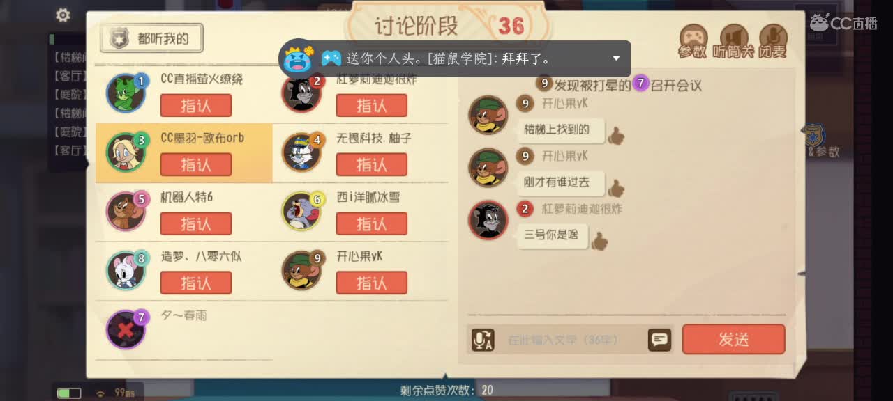 关注上车好友满了 第2段