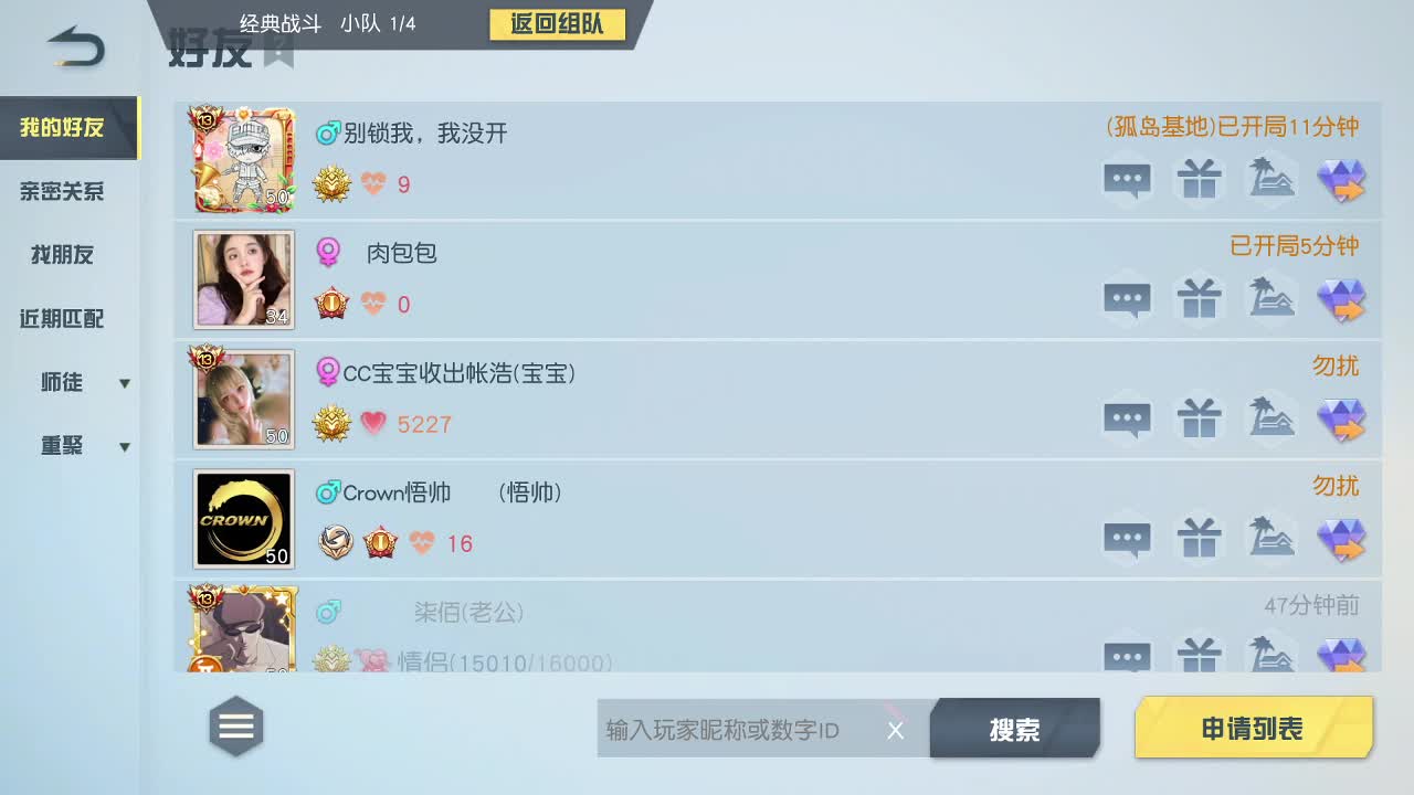 无了 第2段