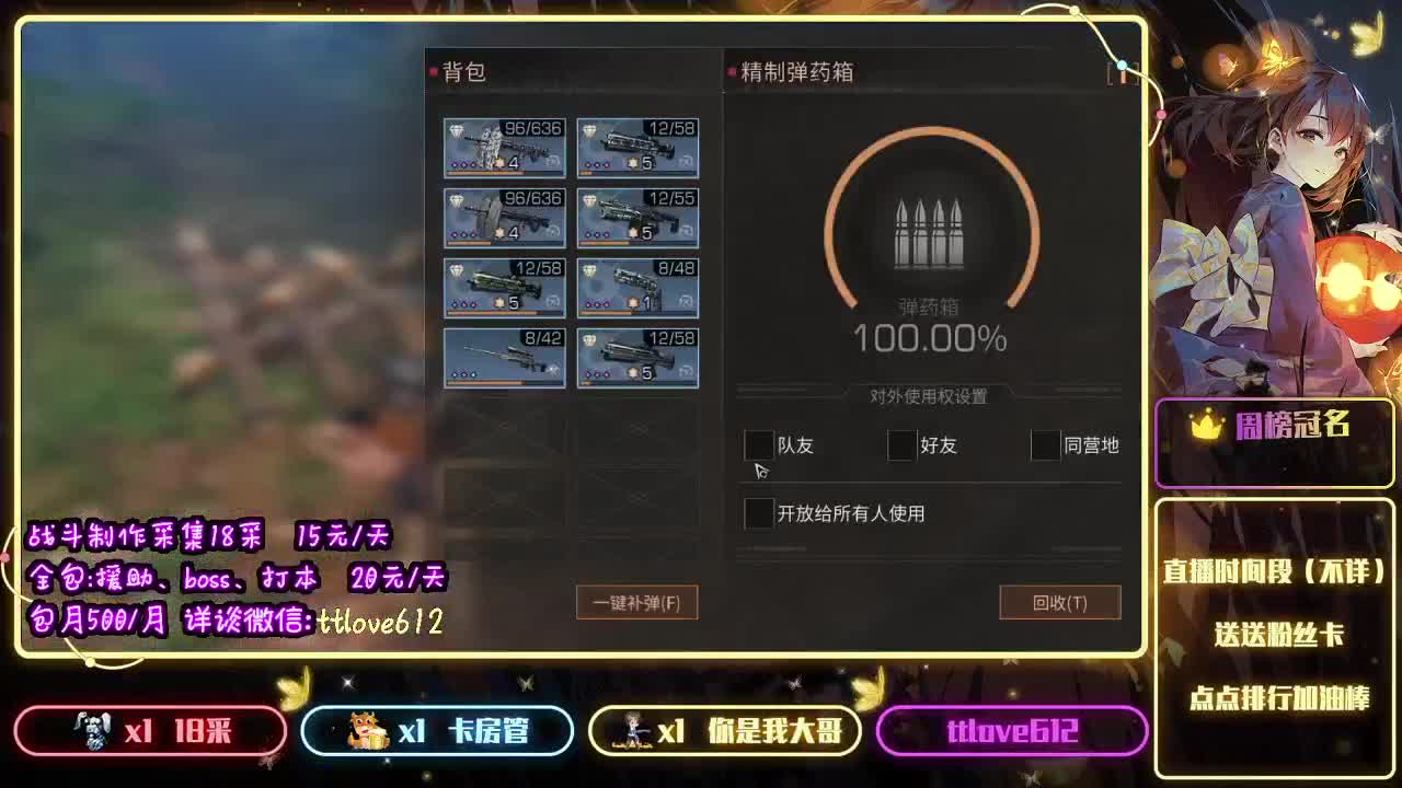 遇见你是幸运 第2段