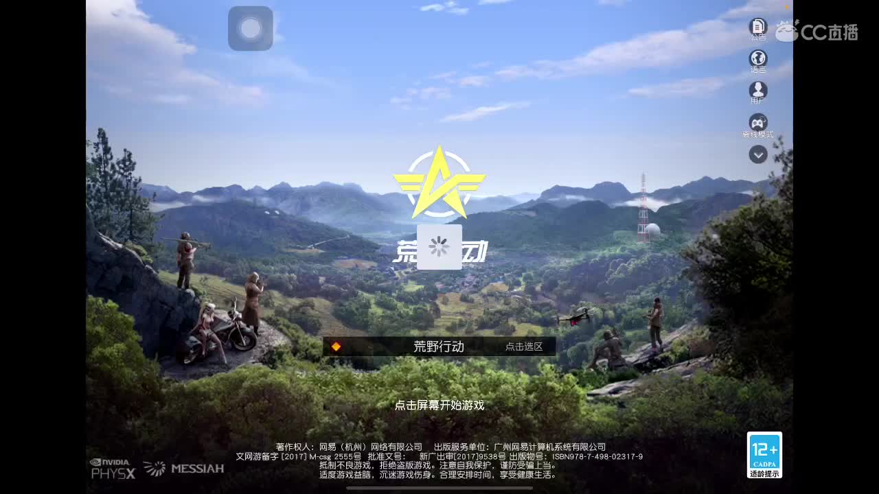 生命斗士