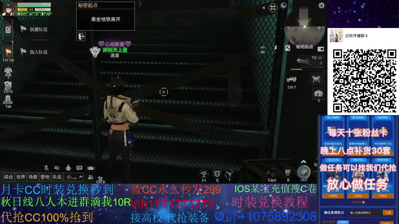 30换新蓝两套CC秒到180永久金CC 第1段
