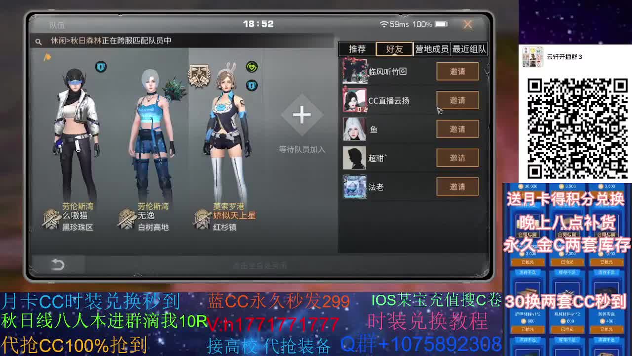 30换新蓝两套CC秒到180永久金CC 第2段