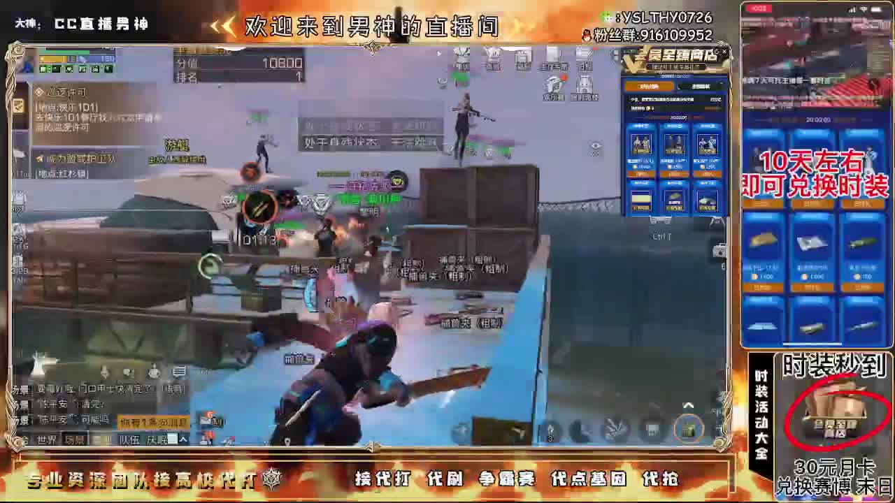 高校最强团队在线接 第2段