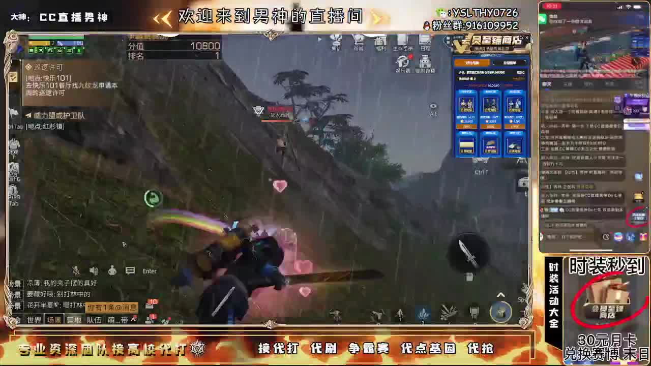 高校最强团队在线接 第3段