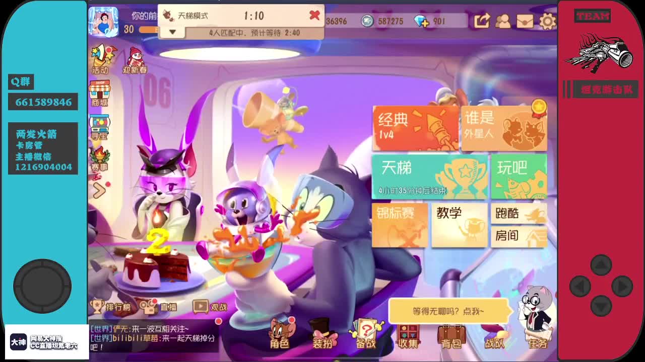 22岁疯狂上分的宝藏男孩~