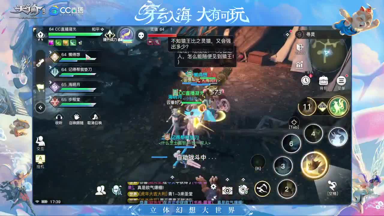 逾世嘉年等你携手 第1段