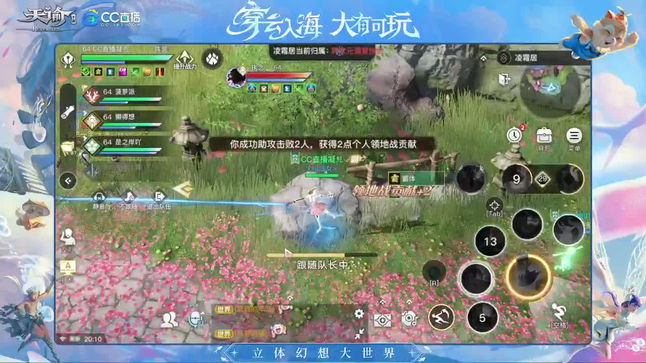 逾世嘉年等你携手 第2段
