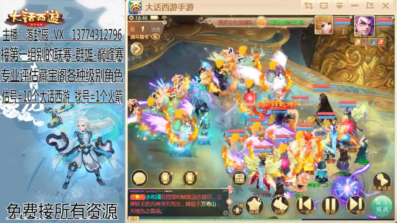 接日常、所向披靡：擂台 第1段