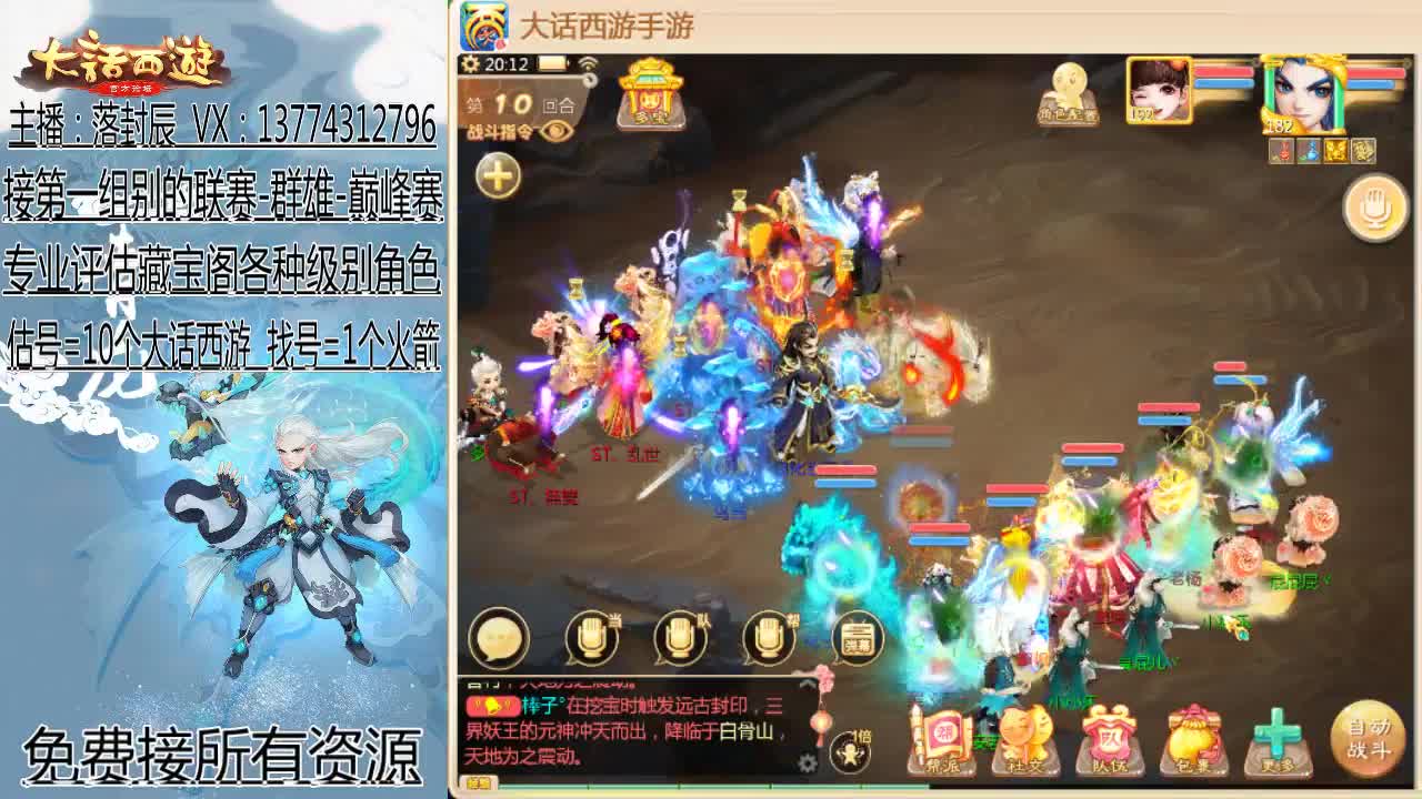 接日常、所向披靡：擂台 第2段