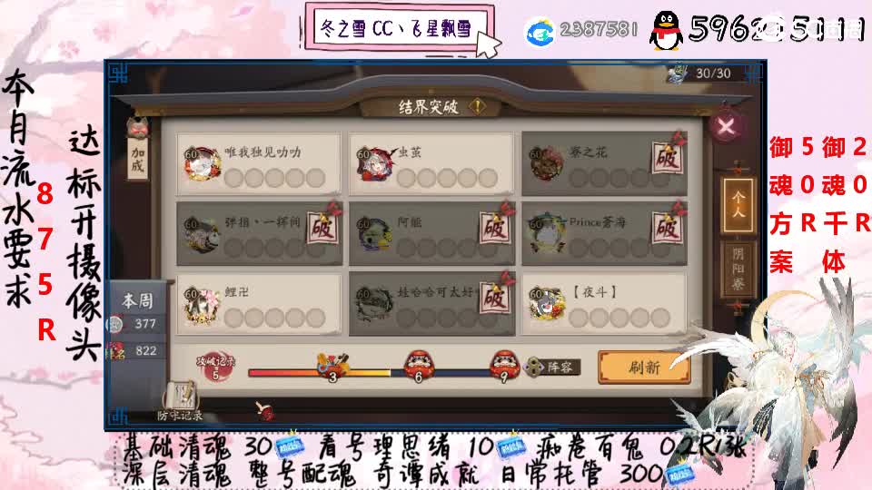 接清魂整号奇谭日常托管