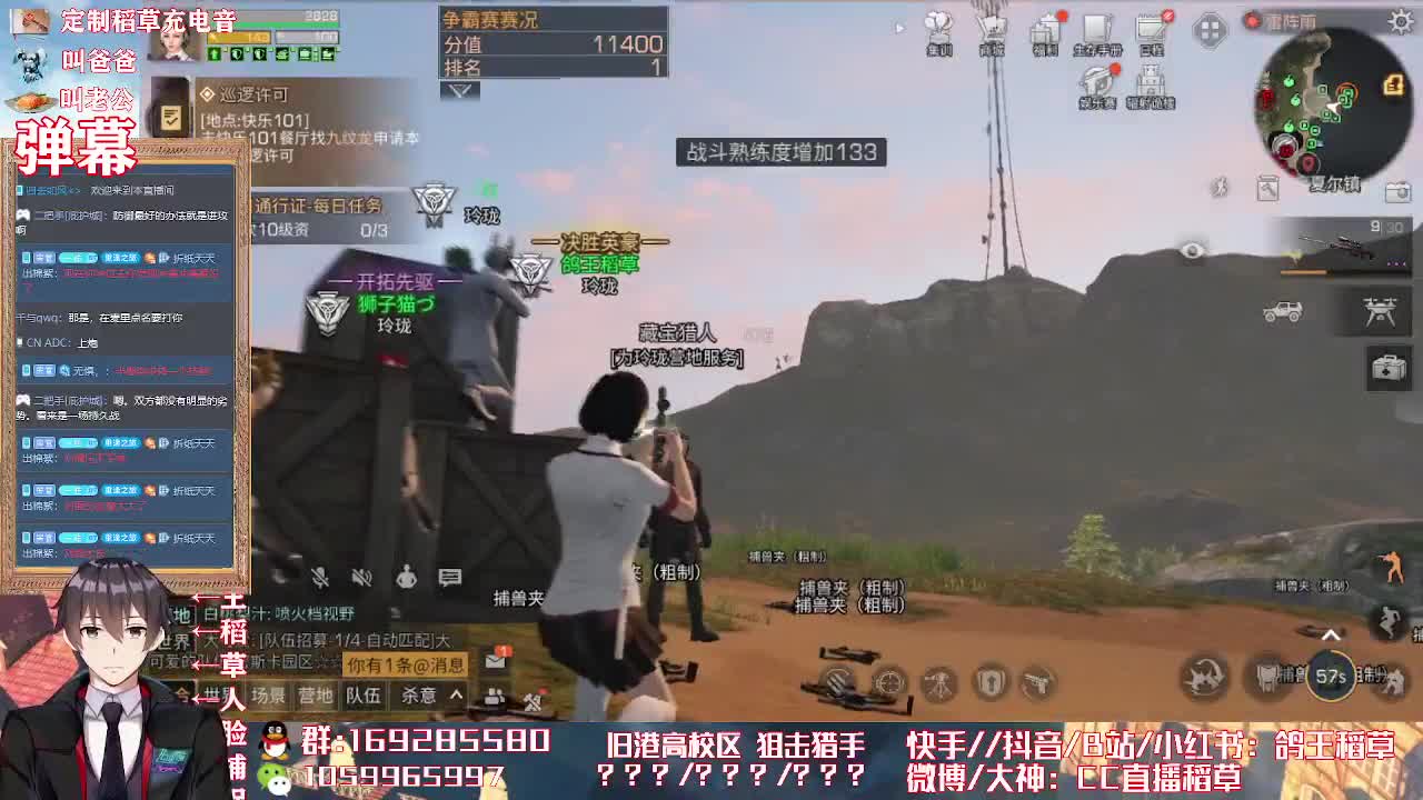 守中转 第1段