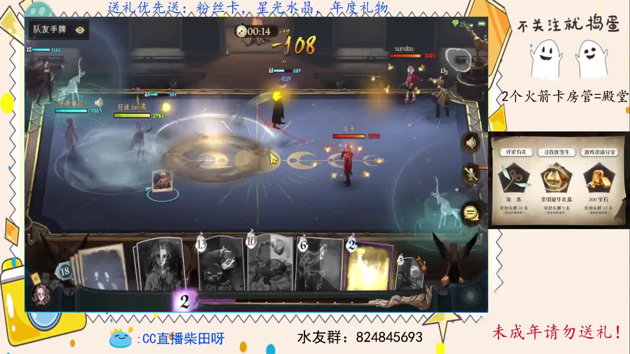 沉迷野排，无法自拔 第2段