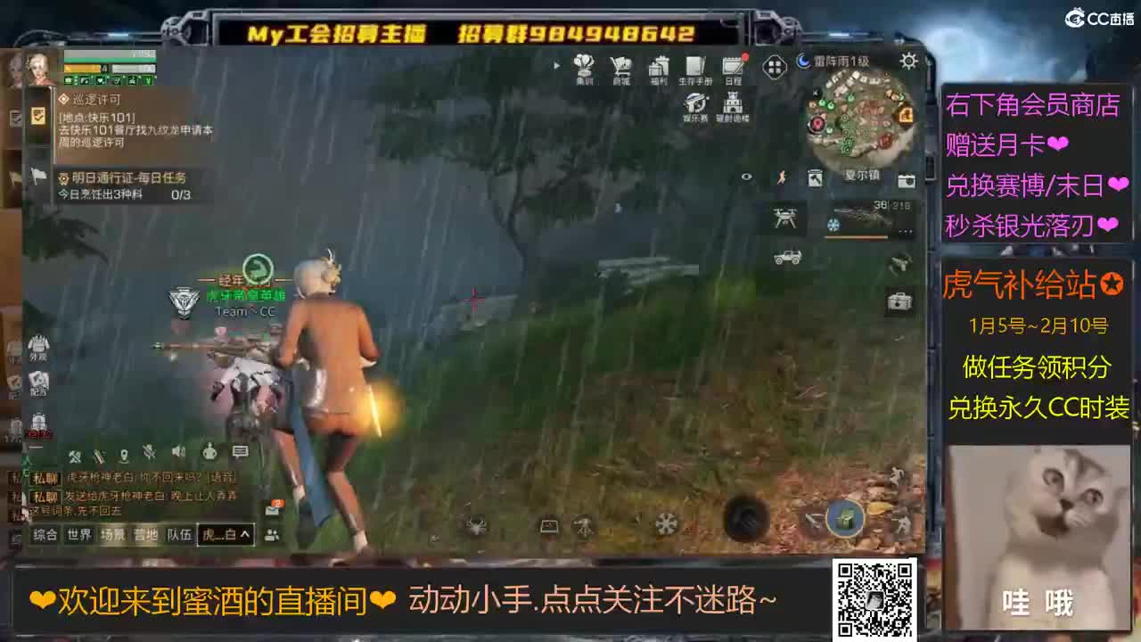 明日小菜菜 -0-~ 第1段