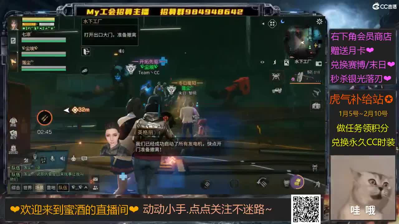 明日小菜菜 -0-~ 第2段