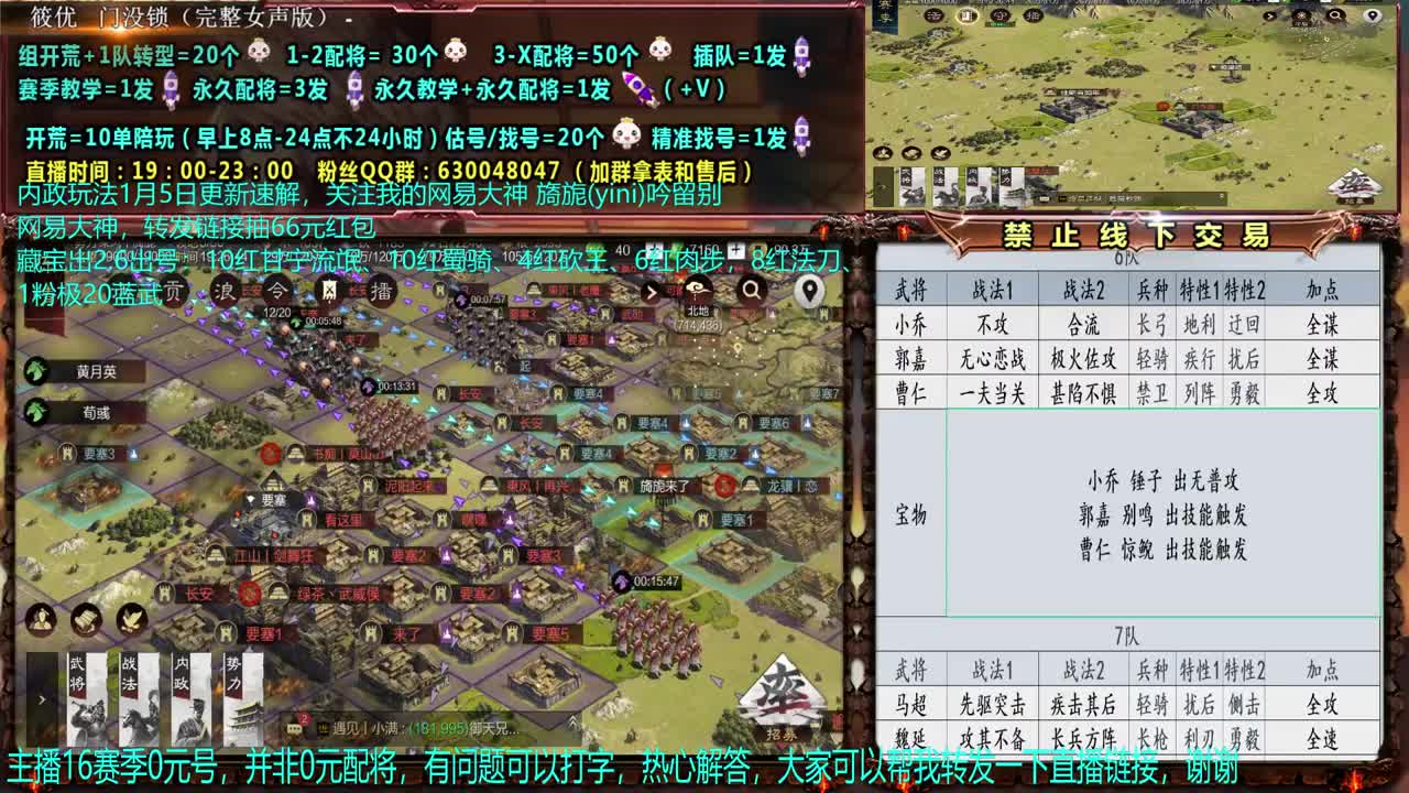 【配将】0元大神配将、答疑、开荒 第1段