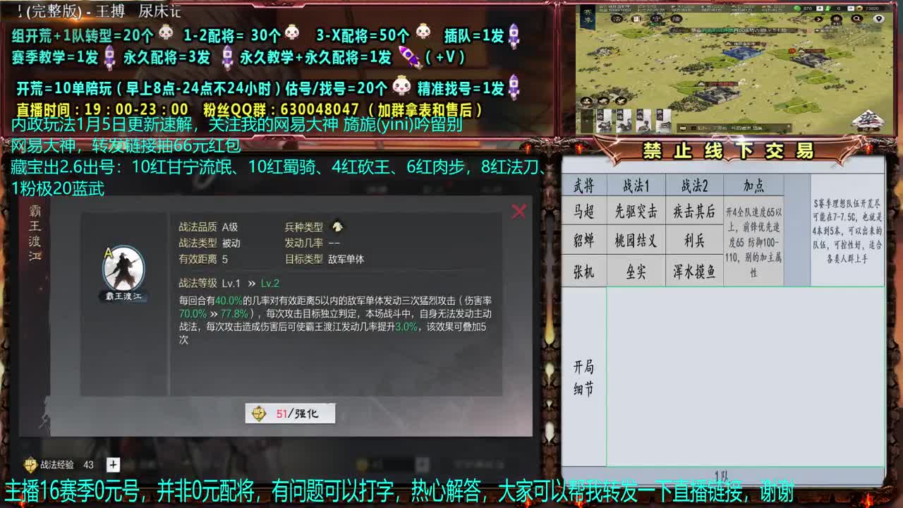 【配将】0元大神配将、答疑、开荒 第2段