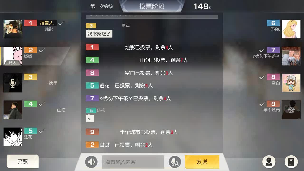 破茧成蝶 第2段