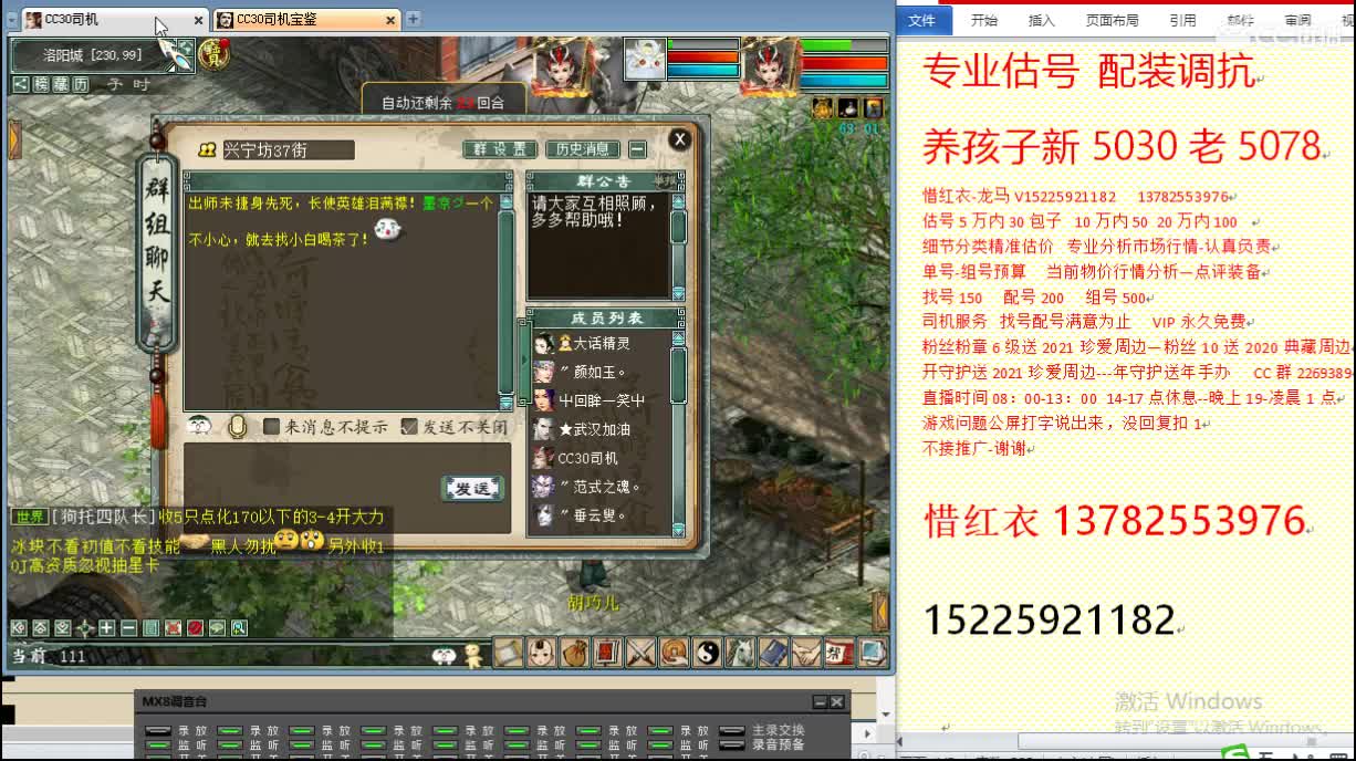 惜红衣-专业估价找号精准细致-调抗养娃