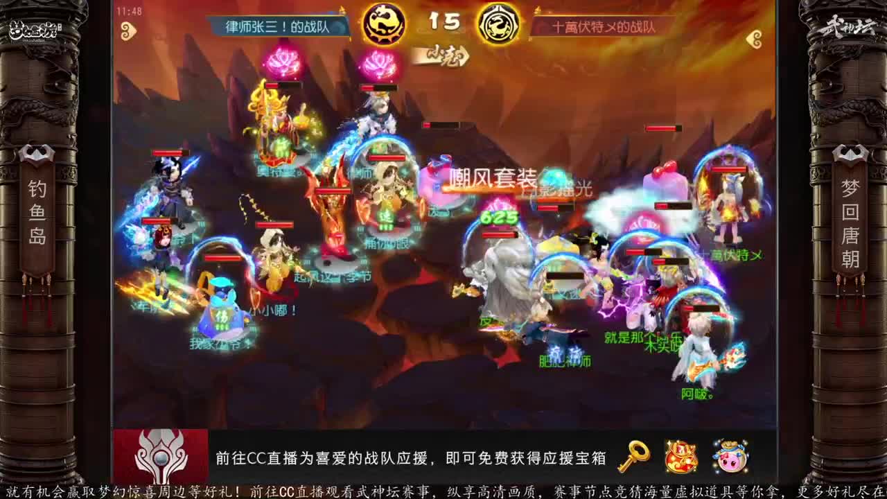 《梦幻西游》手游X9全明星赛直播 第1段