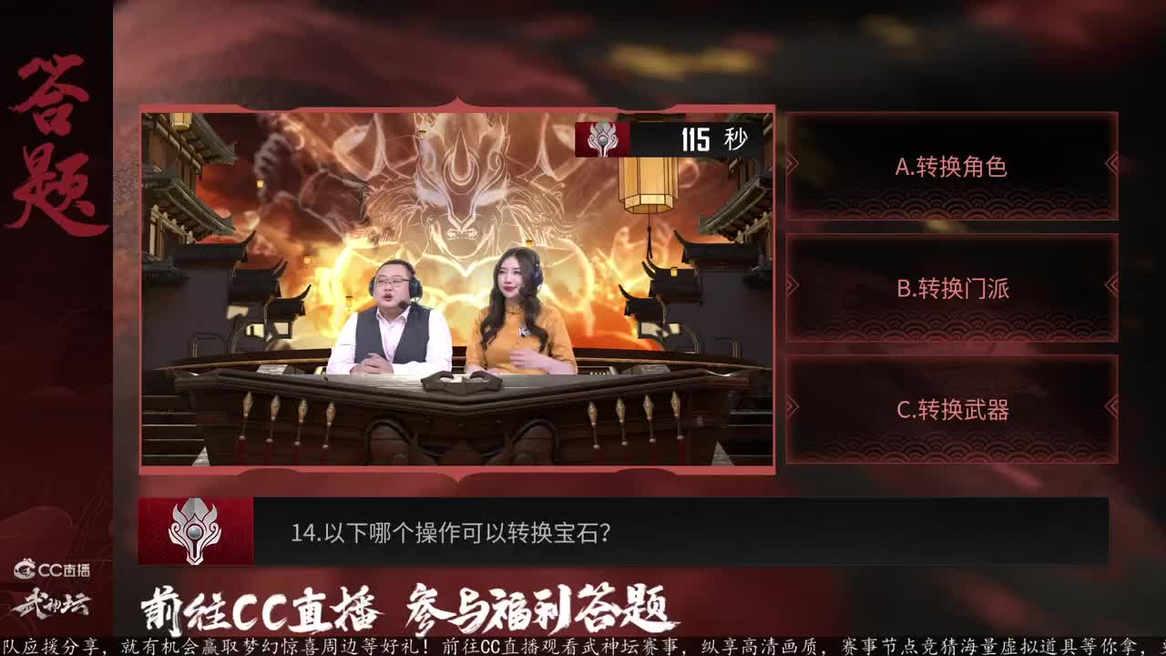 《梦幻西游》手游X9全明星赛直播 第2段