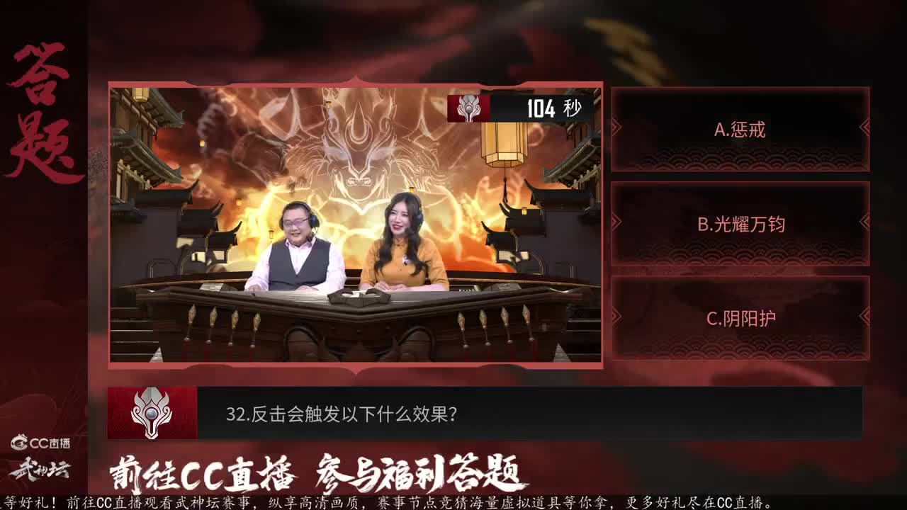 《梦幻西游》手游X9全明星赛直播 第3段