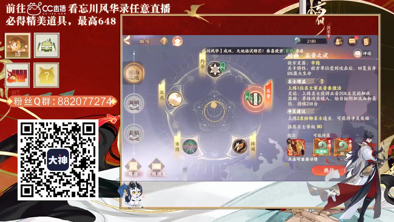倩女好声音（故事电台） 第1段