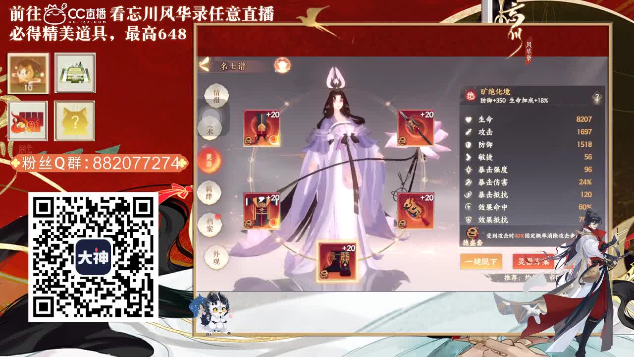 倩女好声音（故事电台） 第2段