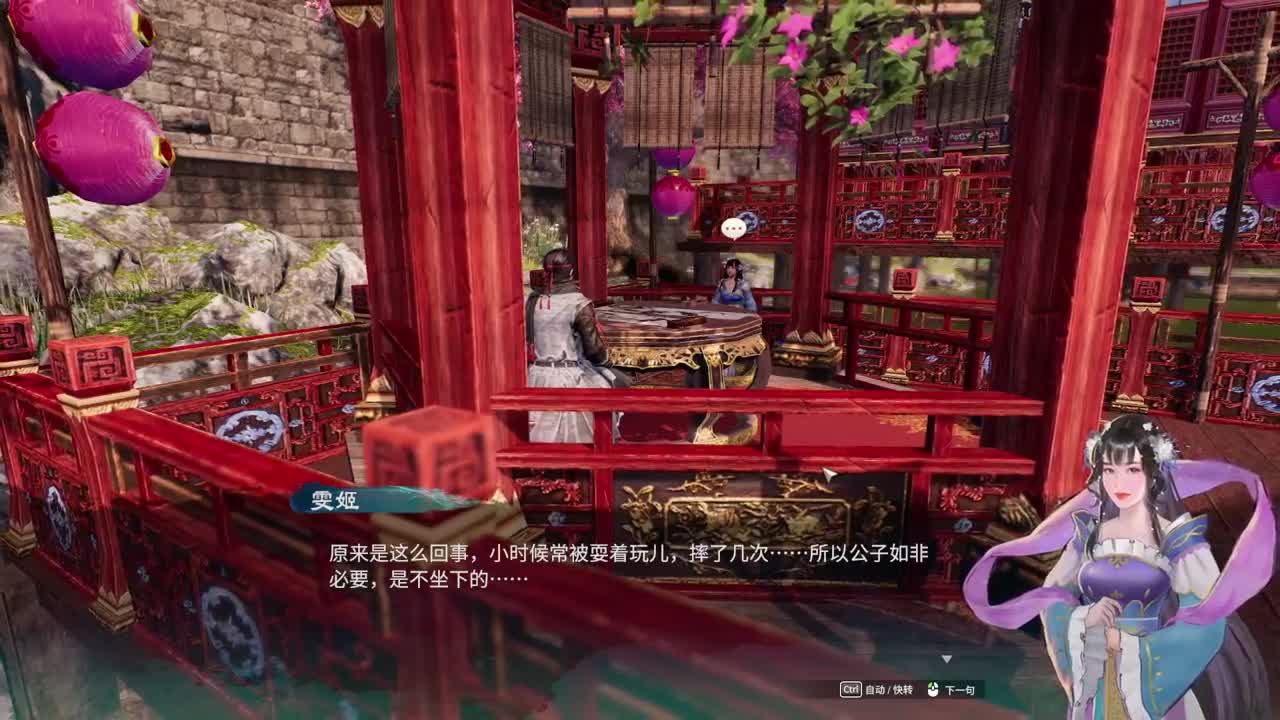 天命奇御2 第1段