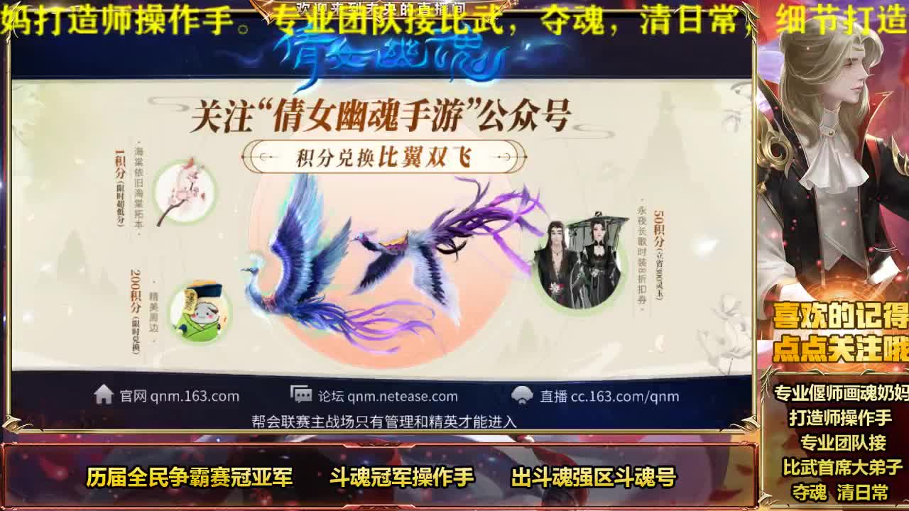 专业画魂奶妈偃师 第1段