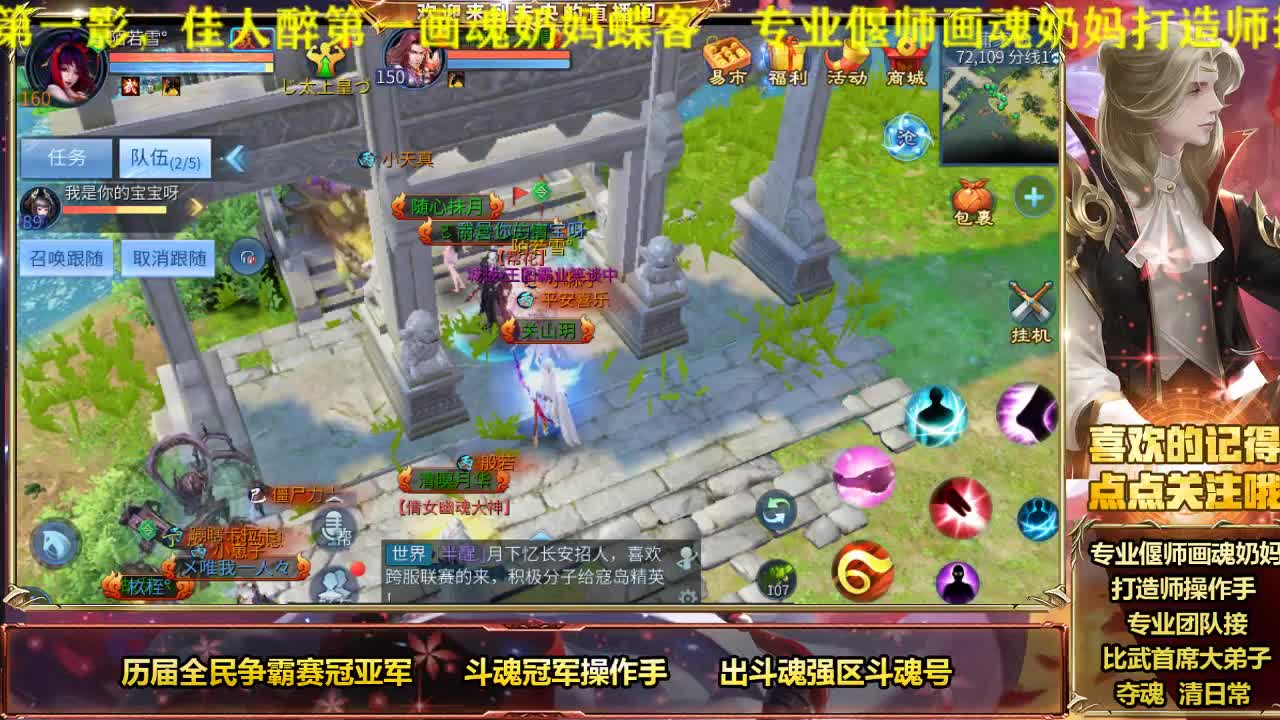 专业画魂奶妈偃师 第2段