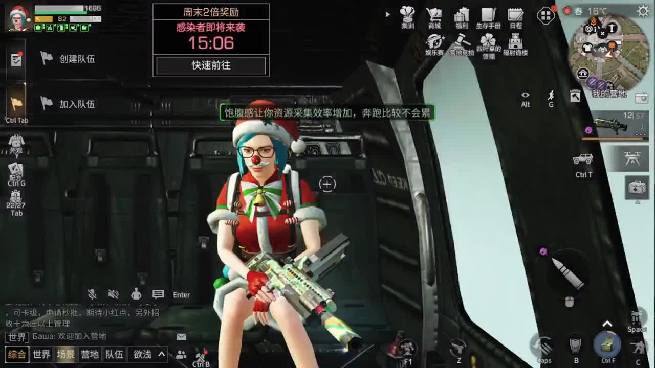 还有几天过年了 第1段