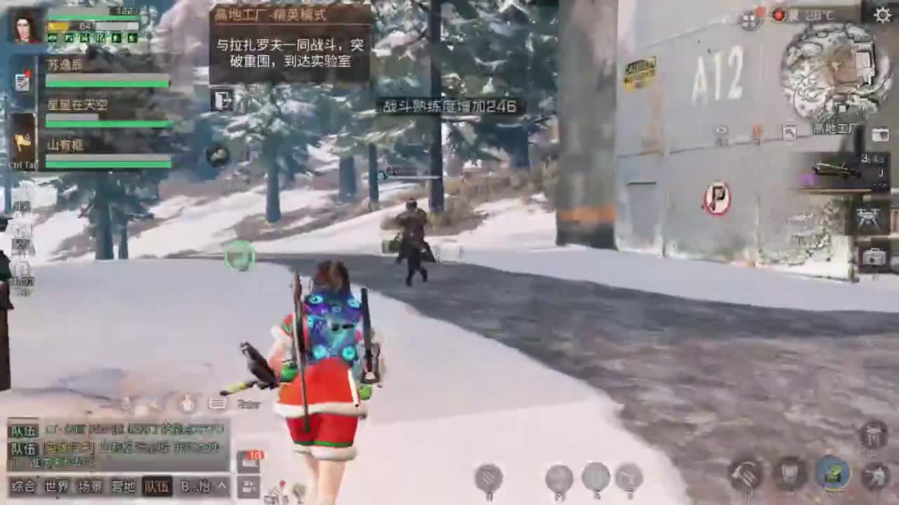 还有几天过年了 第2段