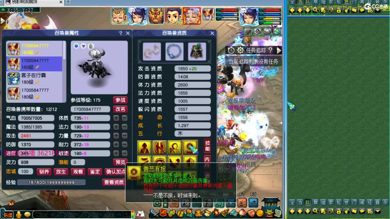 浩文 帮战皇宫 第1段