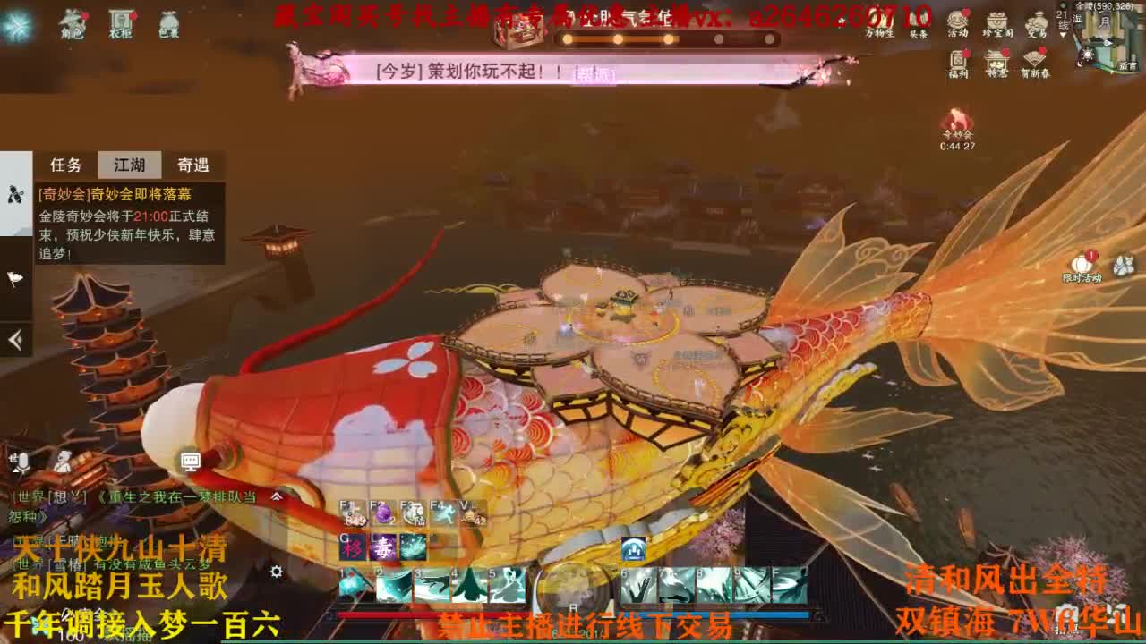 摇摆船 第1段