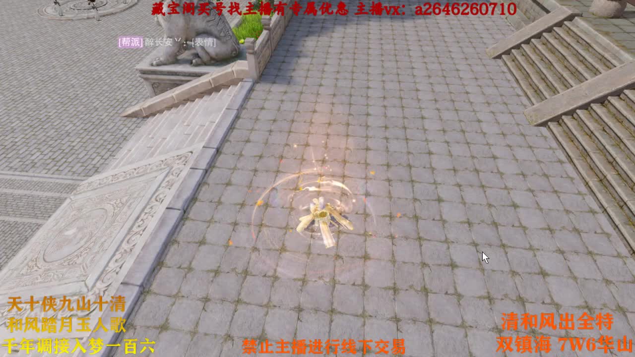 摇摆船 第2段