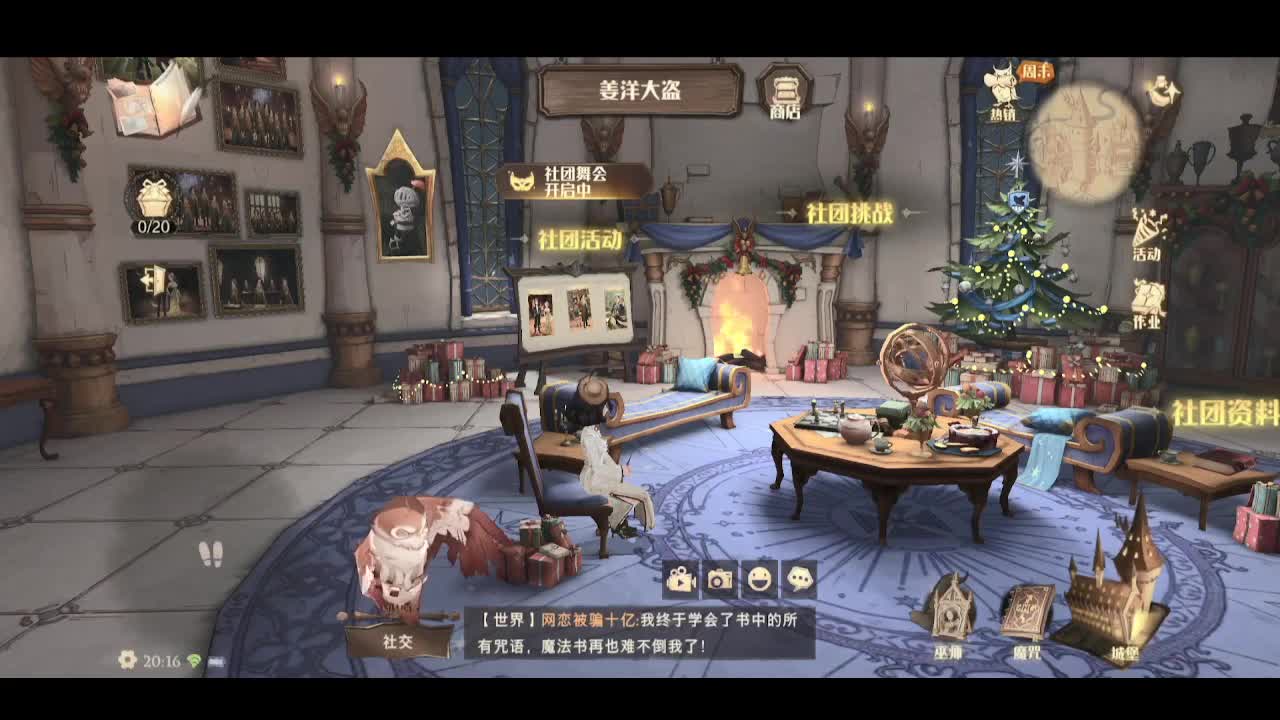 一周一次19：00特别策划 第1段