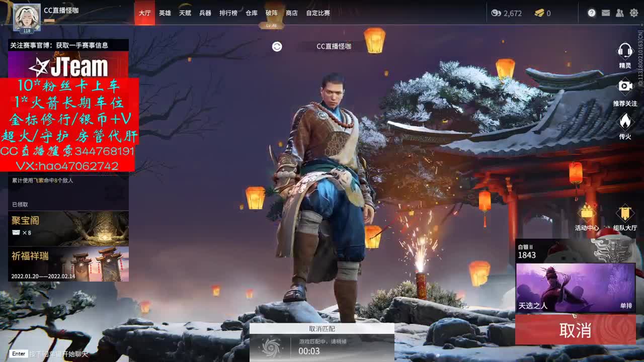 接金标修行