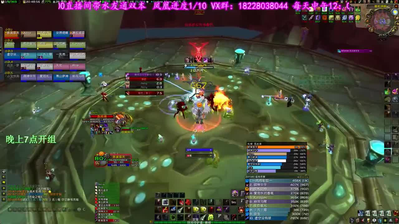 还有6天见伊利丹 第2段