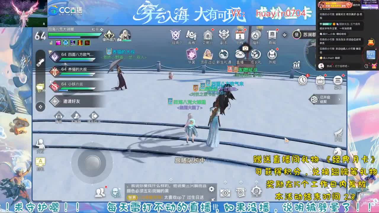 【声优姐姐】接冒险园游会 第1段
